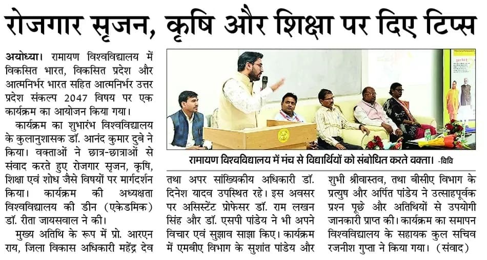 रोज़गार, कृषि और शिक्षा पर युवाओं को मिला मार्गदर्शन