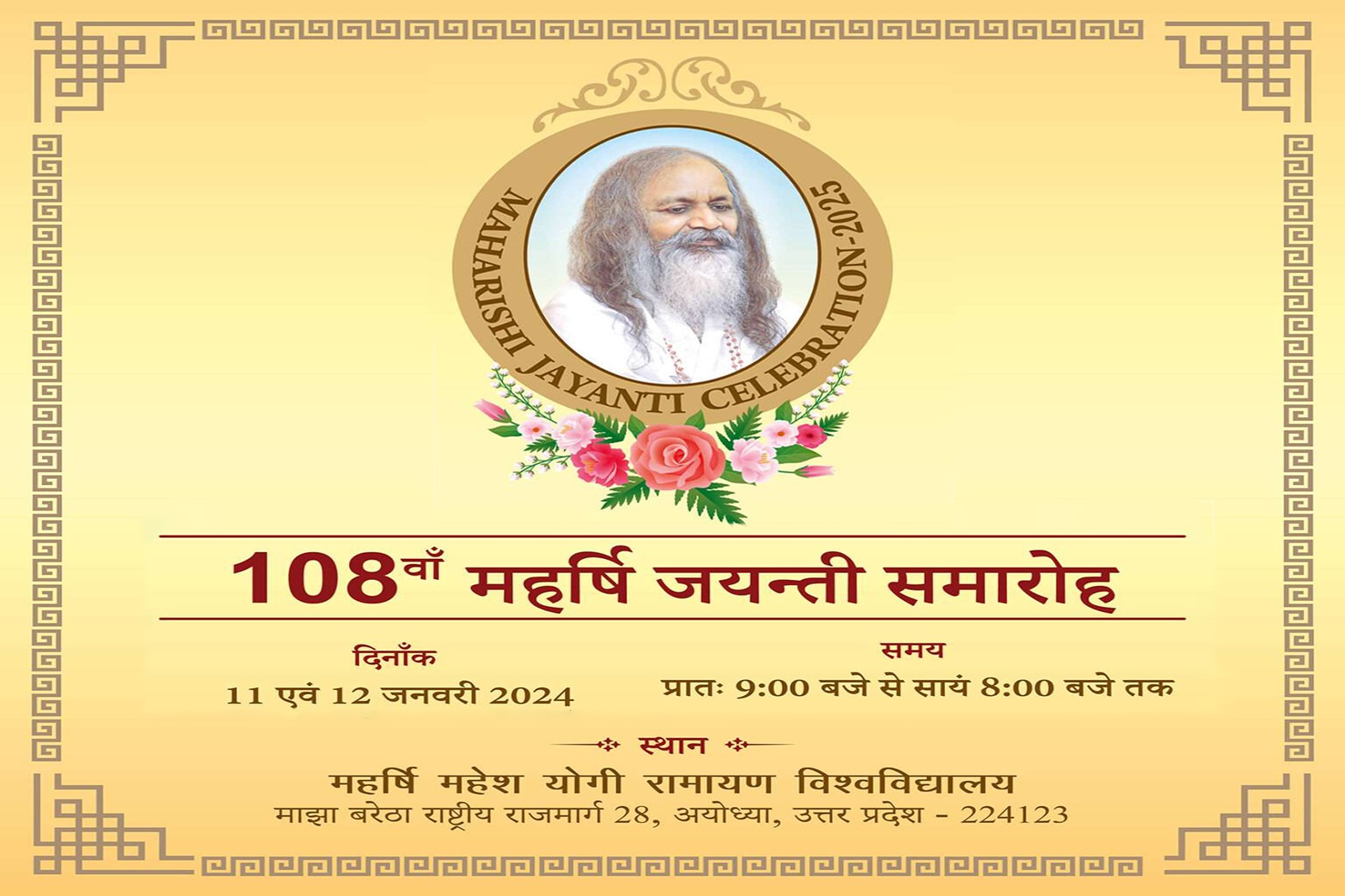 108th Maharishi Jayanti Celebration 2024
